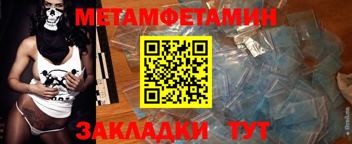 АМФ Розовый  Amphetamine  Амфетамин  Вход с VPN  Арсеньев 