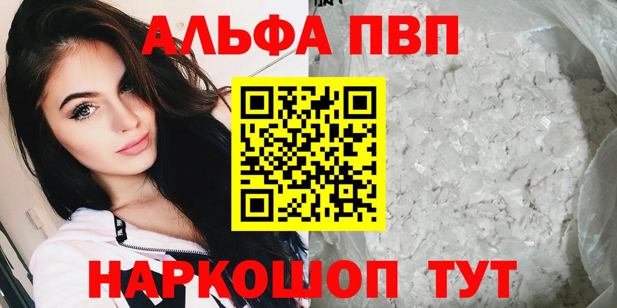 Alpha PVP кристаллы  Вход с VPN  Арсеньев  Alfa_PVP Crystall  Alpha-PVP Соль 