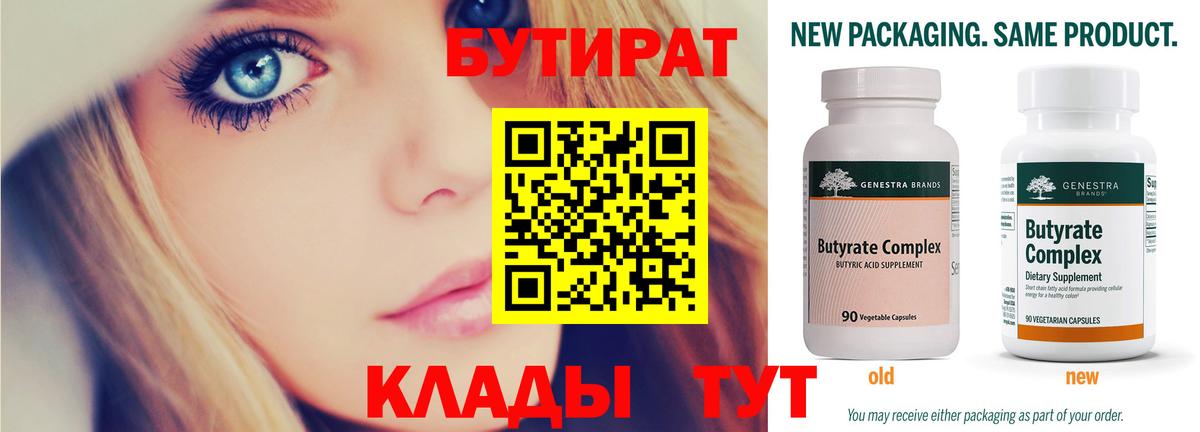 Бутират жидкий экстази Арсеньев