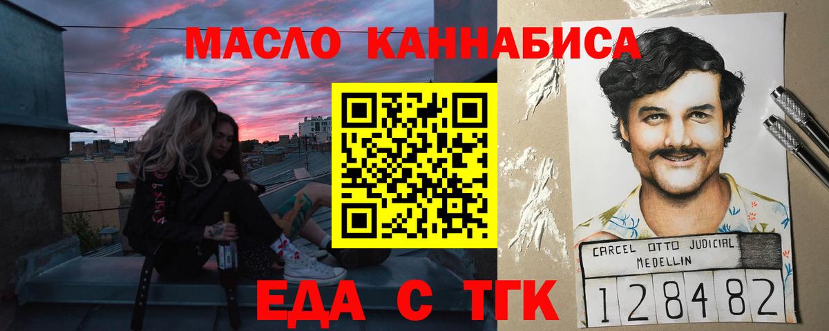Арсеньев  Canna-Cookies конопля  Вход с VPN 