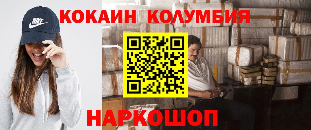 Кокаин 98%  Вход с VPN  Арсеньев  Cocaine Эквадор 
