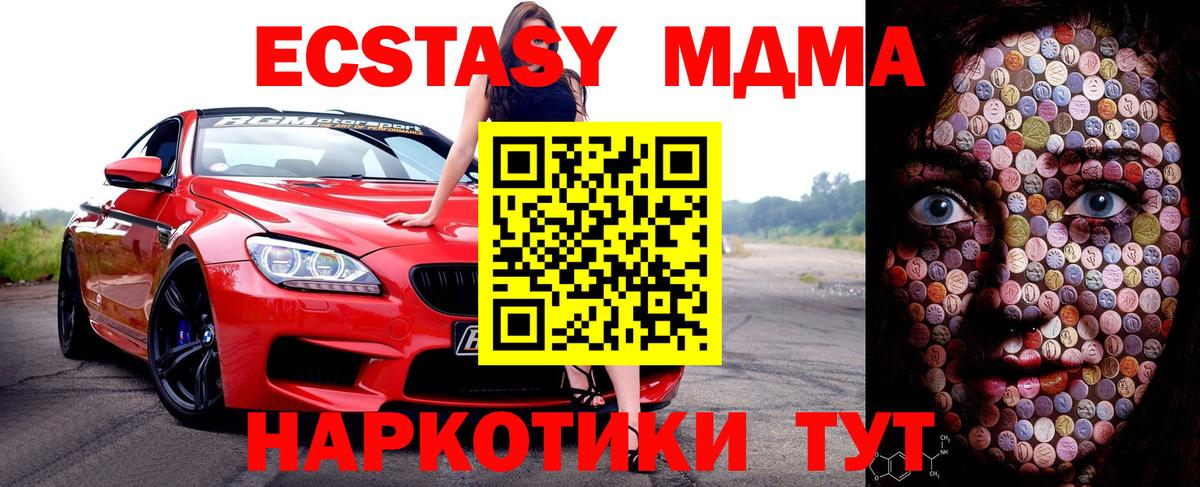 ЭКСТАЗИ 300 mg Арсеньев