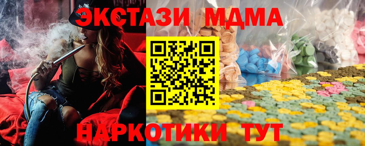 Ecstasy Cube  наркошоп  Вход с VPN  Арсеньев  Экстази 99%  Экстази 