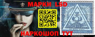марки lsd Ливны
