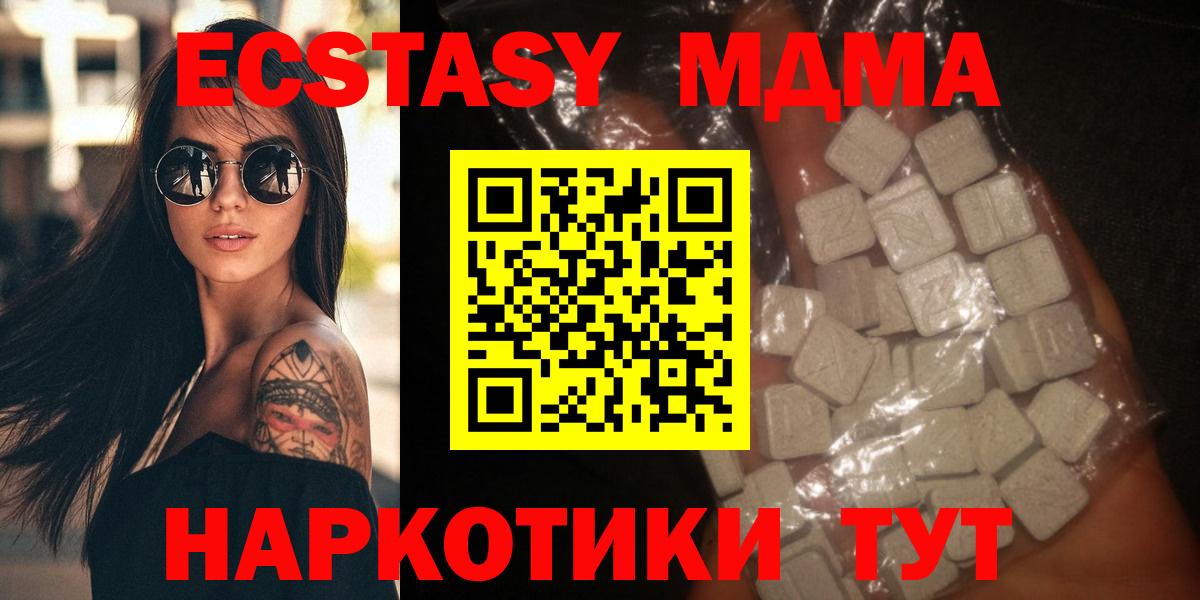 МДМА VHQ  MDMA Molly  Арсеньев  MDMA  Вход с VPN 