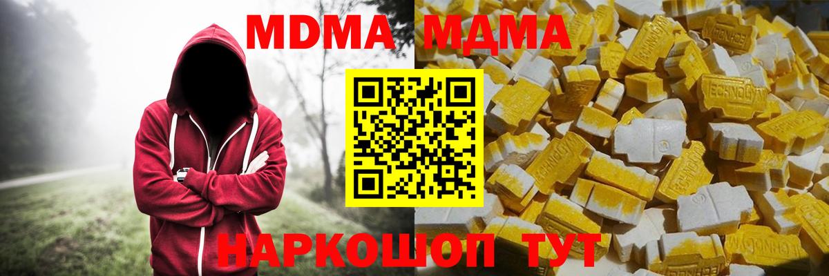 MDMA crystal Арсеньев