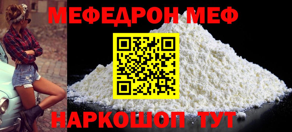 Мефедрон Арсеньев