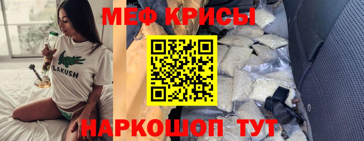 гидра ссылка  Мефедрон  Вход с VPN  Арсеньев  Меф VHQ  МЯУ-МЯУ кристаллы  МЕФ 