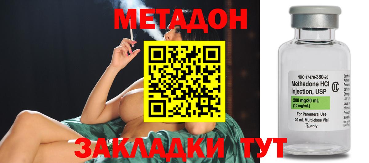 МЕТАДОН белоснежный  Вход с VPN  МЕТАДОН methadone  Арсеньев 