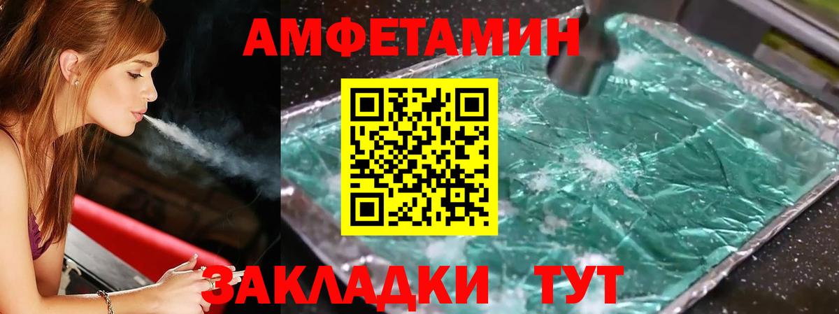 МЕТАМФЕТАМИН Methamphetamine Арсеньев