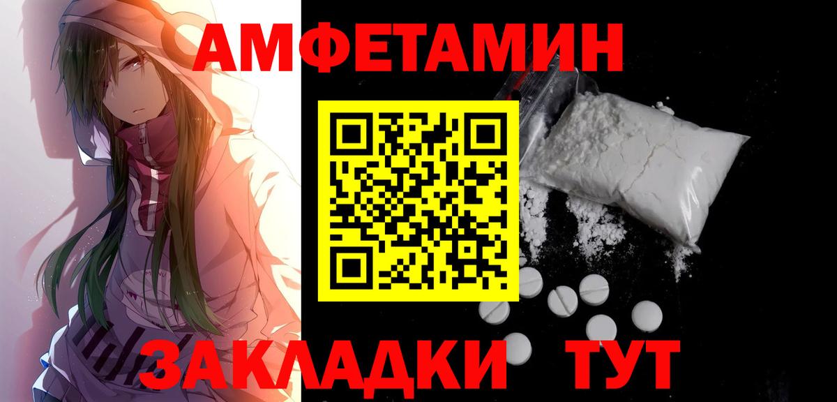 МЕТАМФЕТАМИН пудра  Вход с VPN  Арсеньев 