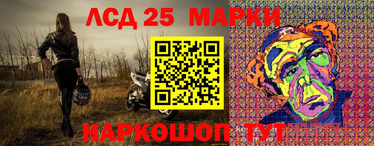 Марки N-bome 1500мкг Арсеньев