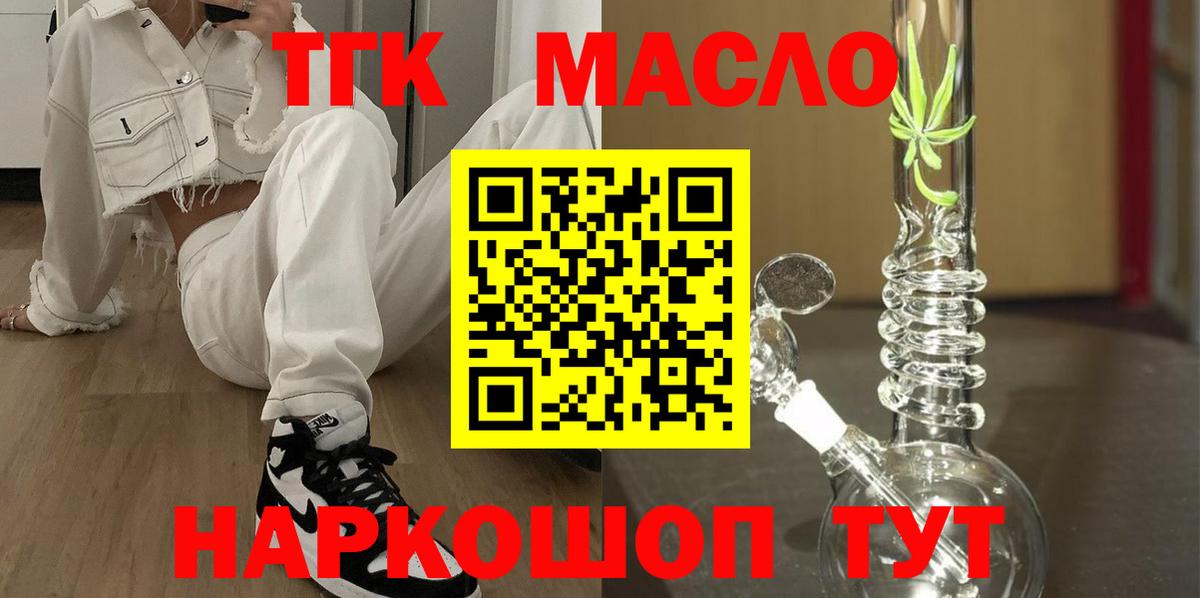 ТГК вейп  Вход с VPN  Арсеньев 