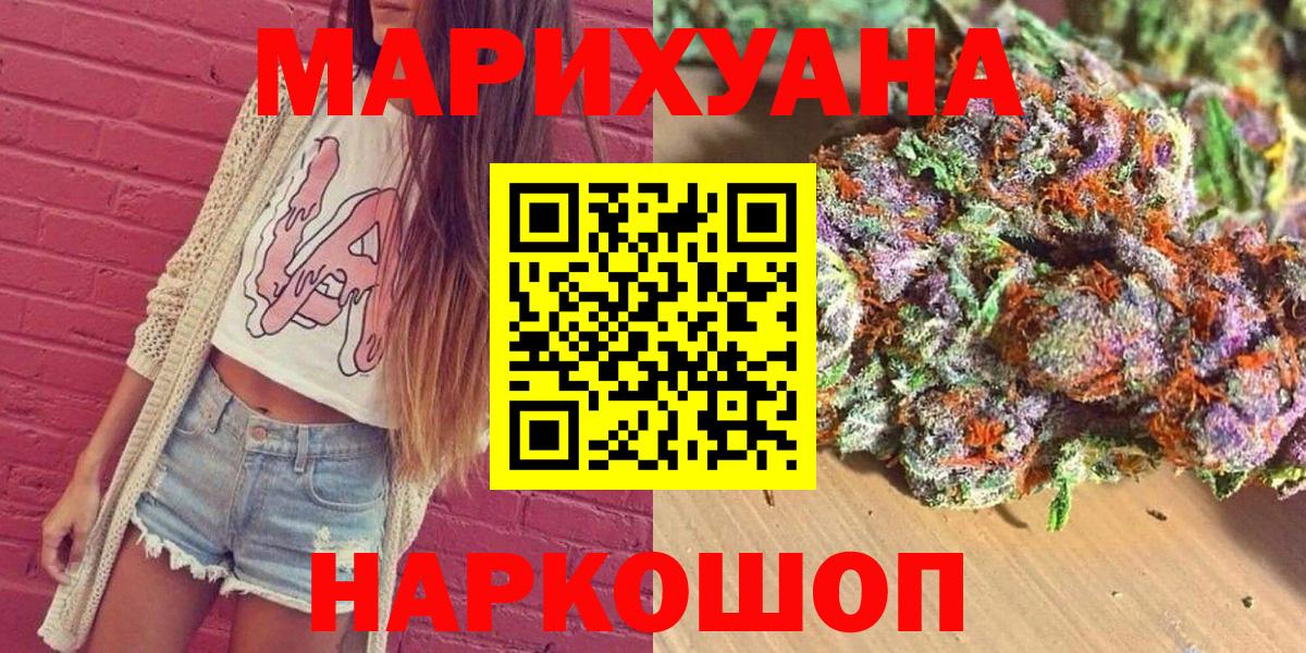 Марихуана тримм Арсеньев