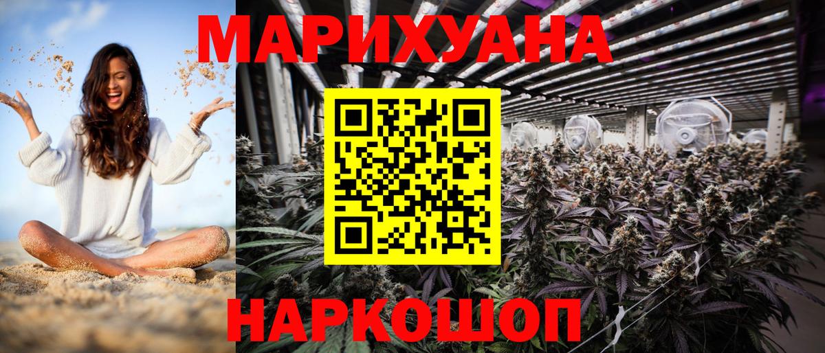 Конопля гибрид  Вход с VPN  Конопля Ganja  Марихуана гибрид  Арсеньев  Каннабис план 